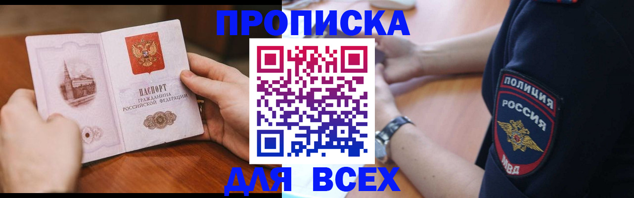 регистрация в Кыштыме